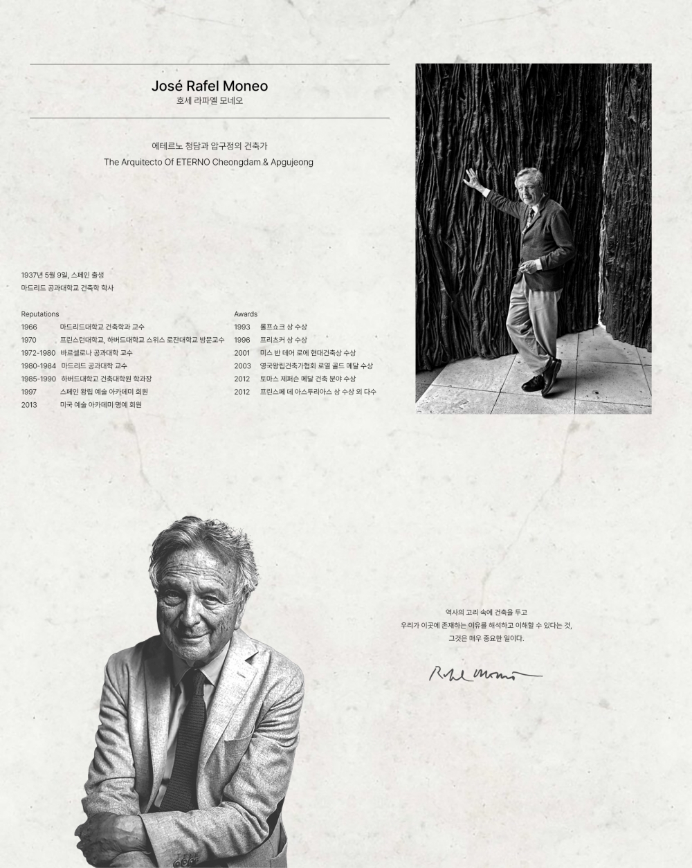 에테르노용산 건축